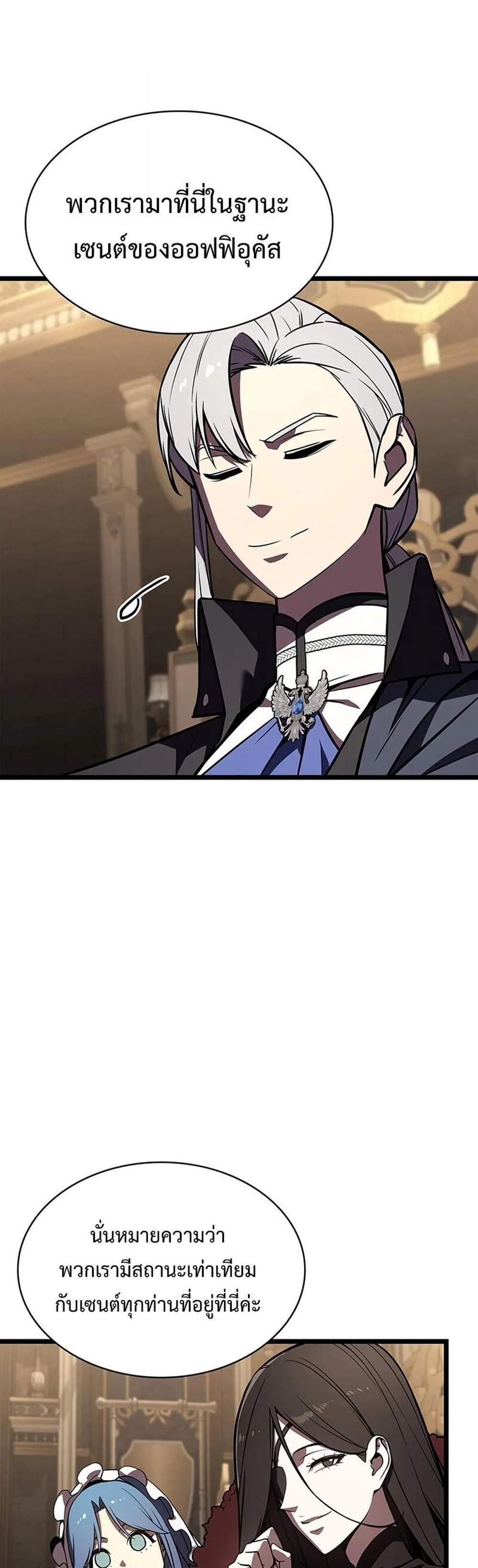 The Return of The Disaster-Class Hero แปลไทย