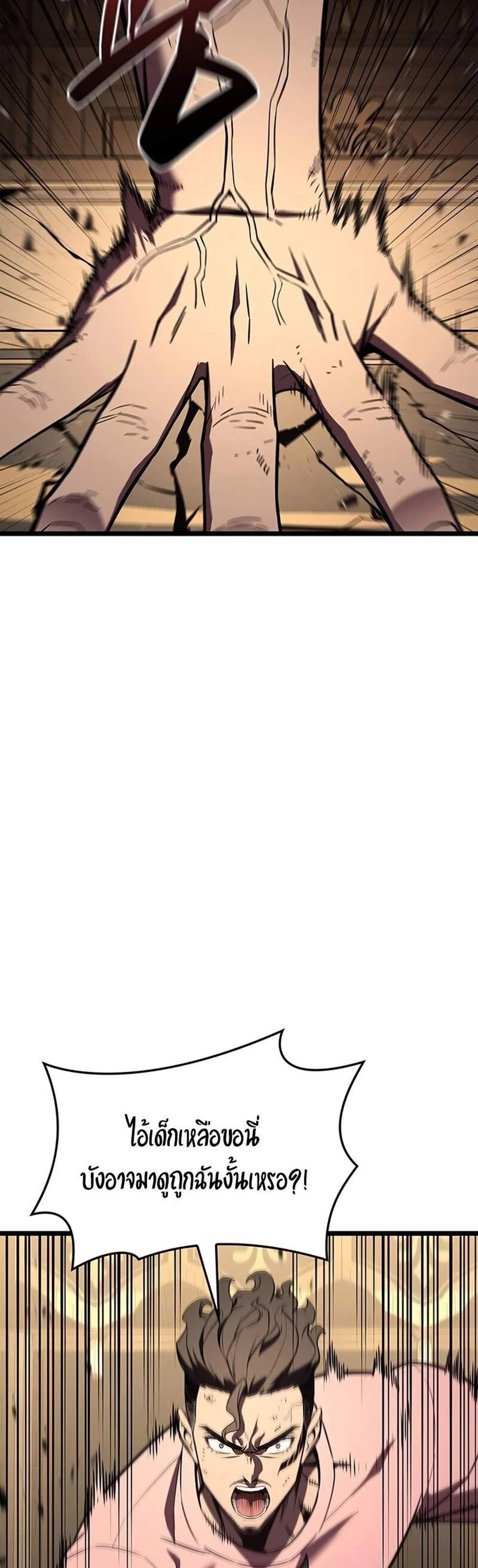 The Return of The Disaster-Class Hero แปลไทย