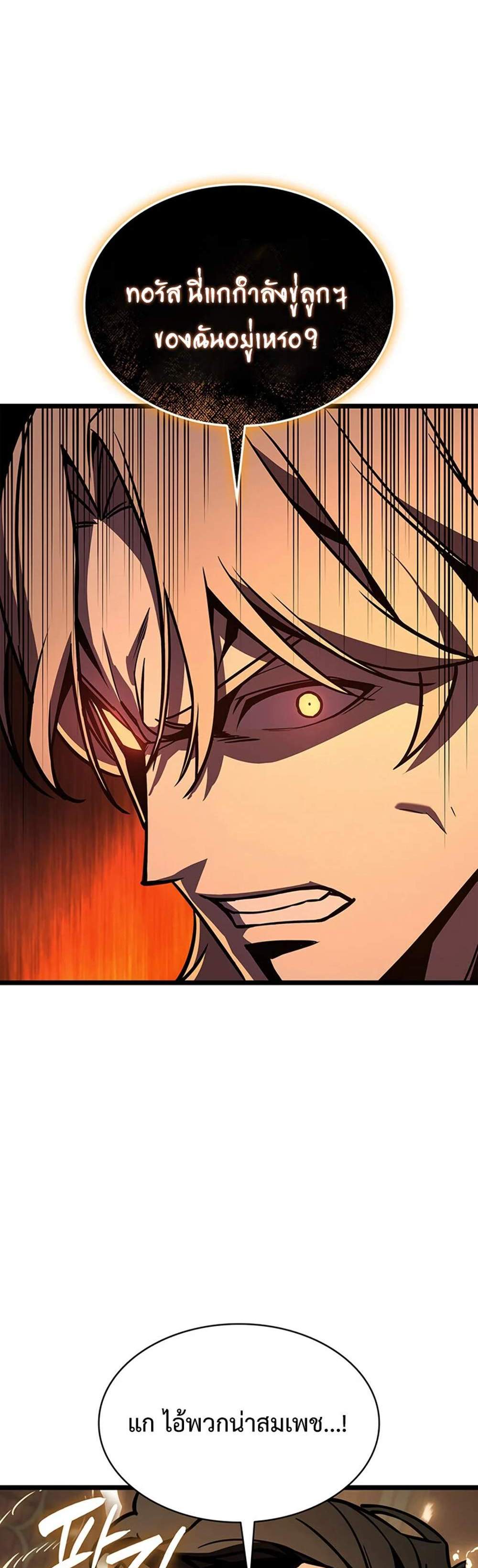 The Return of The Disaster-Class Hero แปลไทย