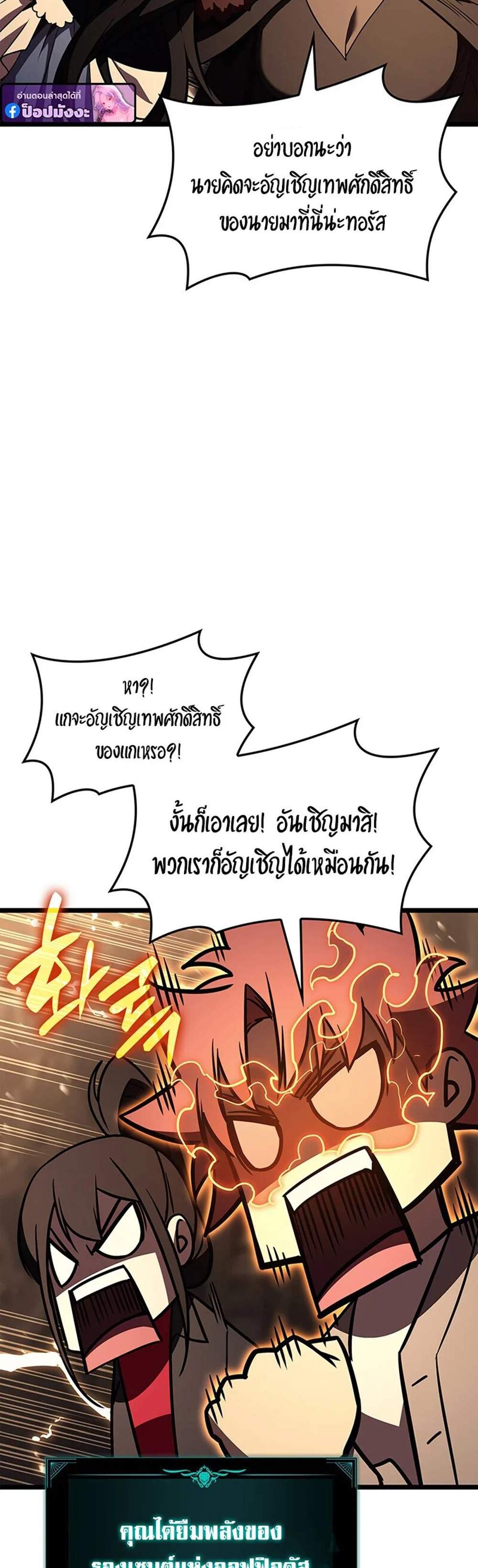 The Return of The Disaster-Class Hero แปลไทย