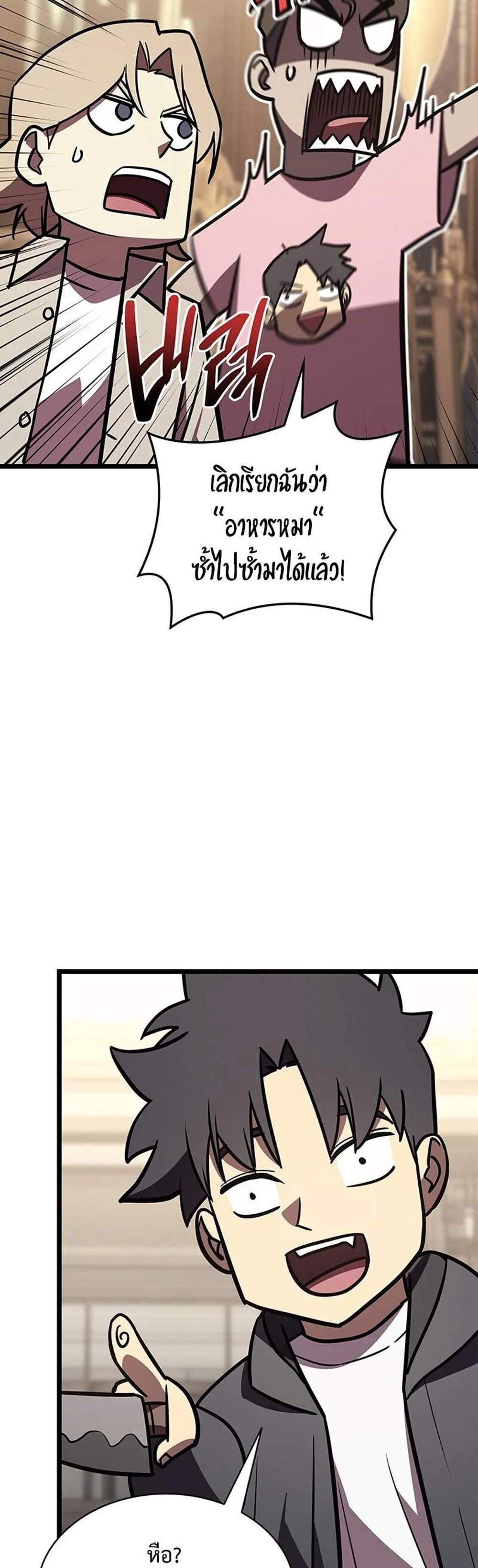 The Return of The Disaster-Class Hero แปลไทย