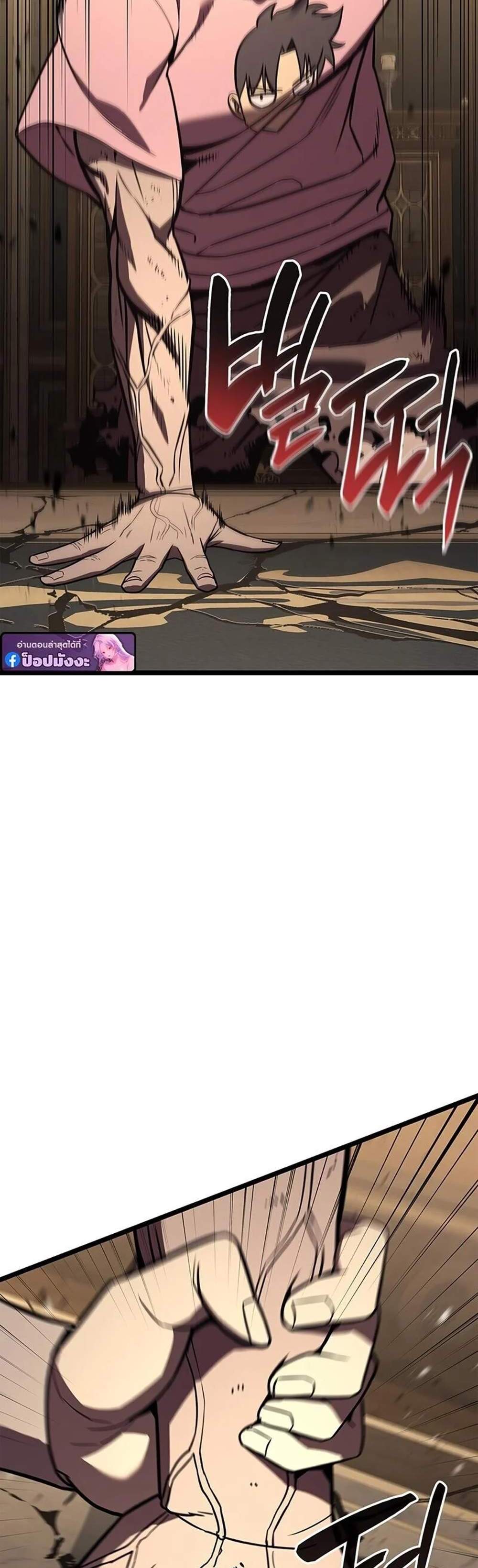 The Return of The Disaster-Class Hero แปลไทย