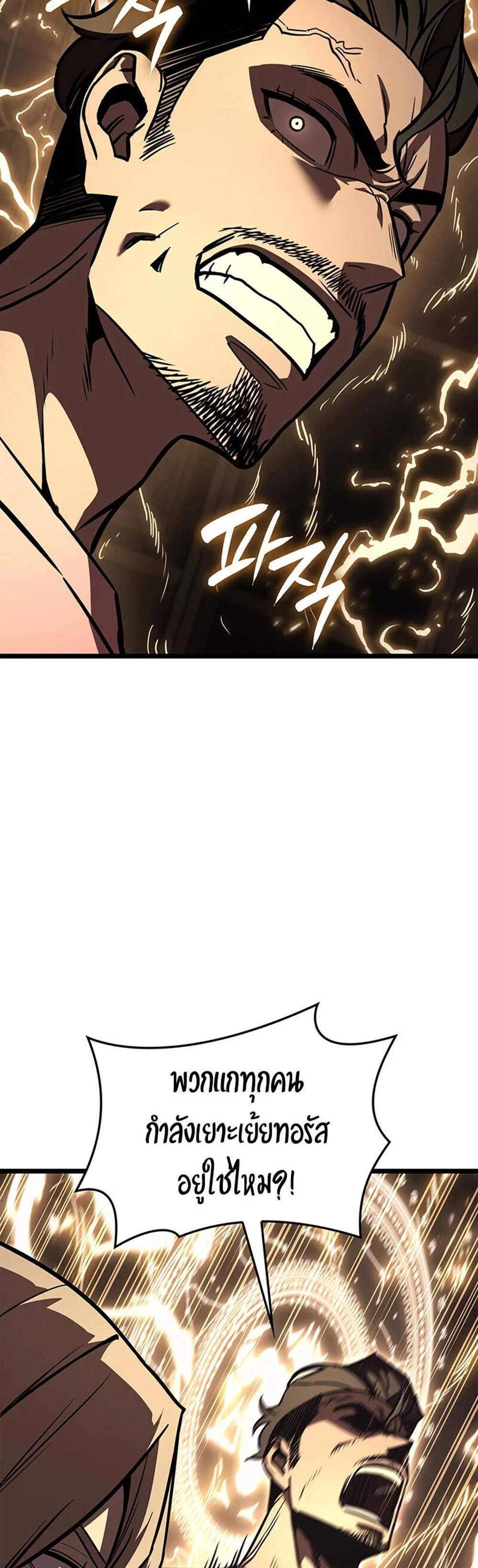 The Return of The Disaster-Class Hero แปลไทย