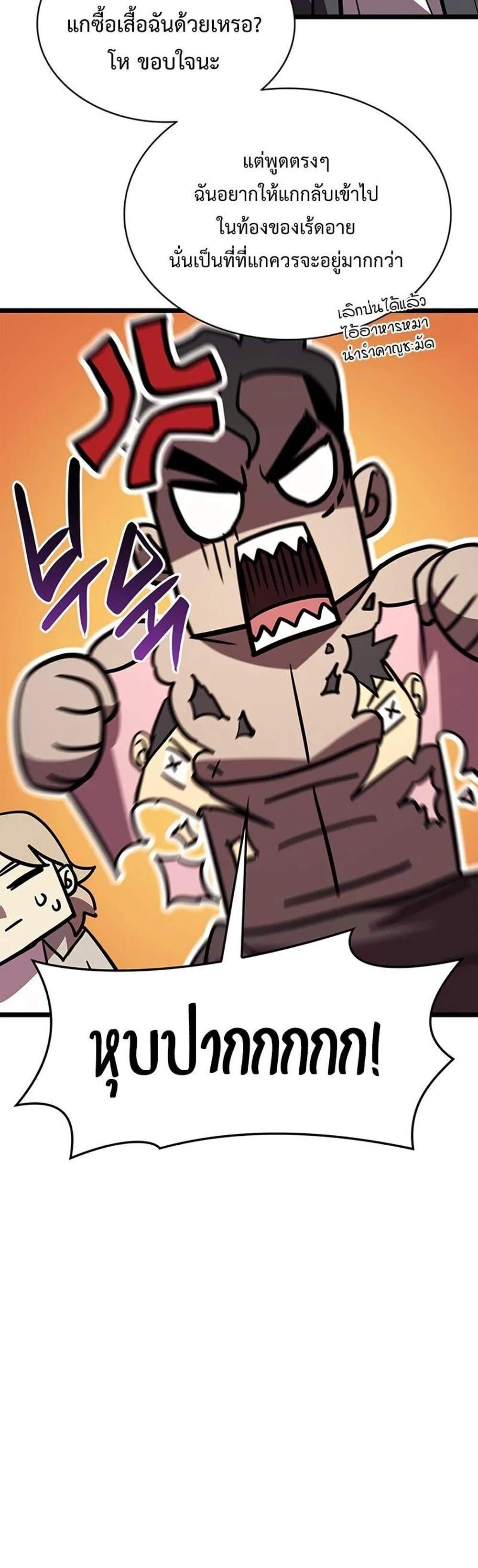 The Return of The Disaster-Class Hero แปลไทย