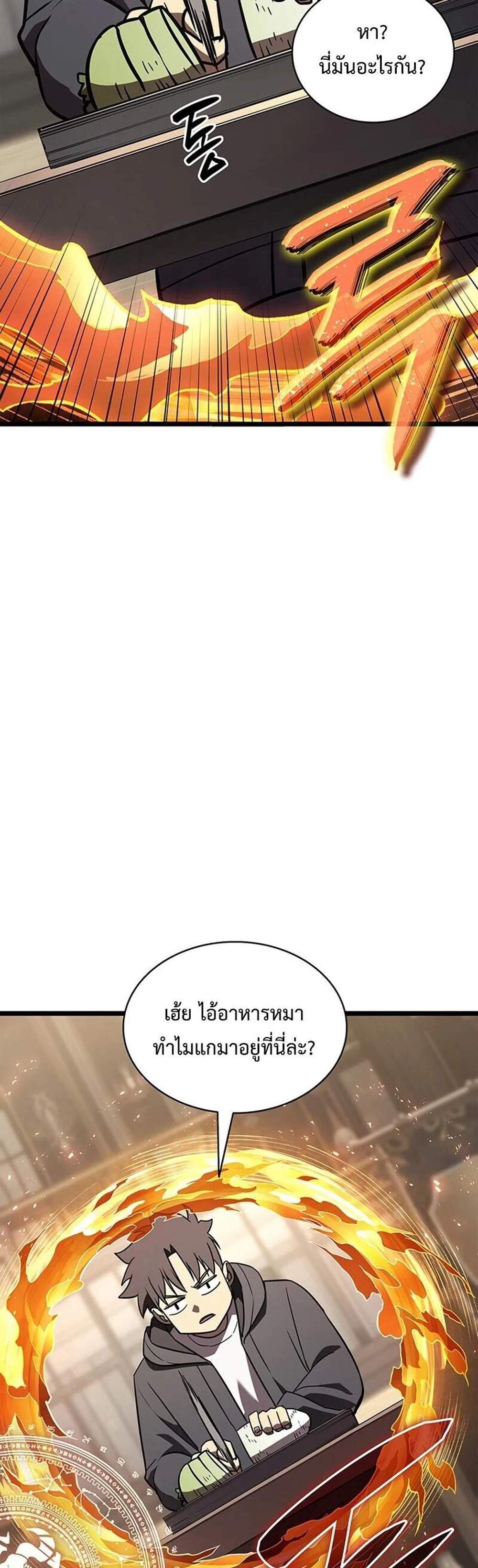 The Return of The Disaster-Class Hero แปลไทย