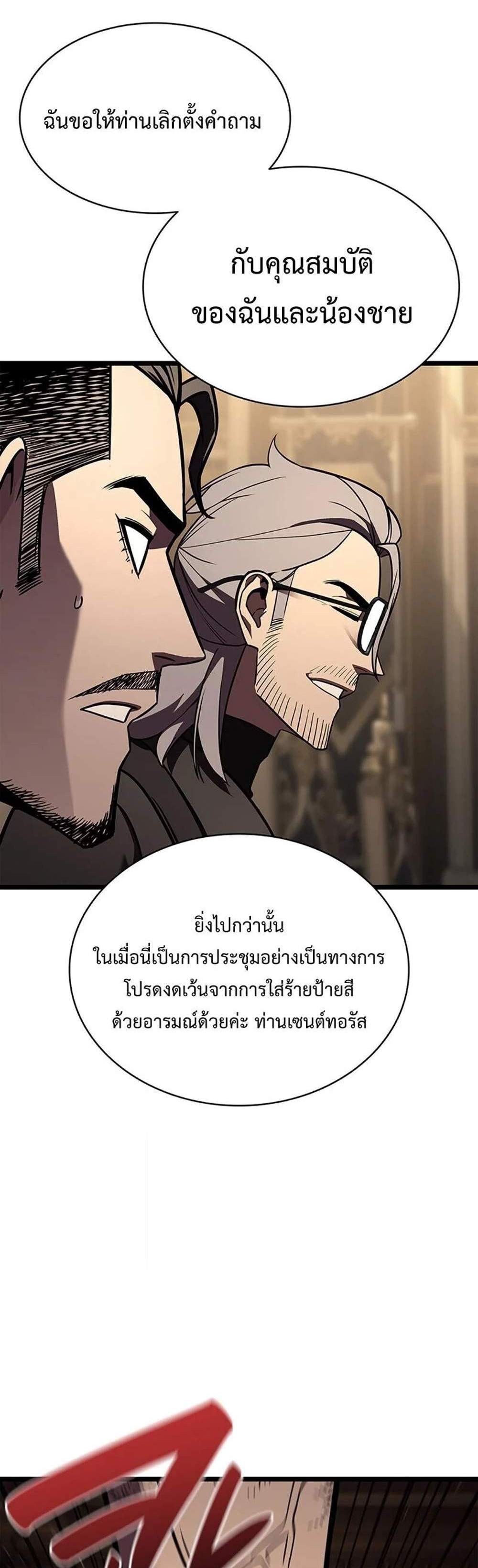 The Return of The Disaster-Class Hero แปลไทย