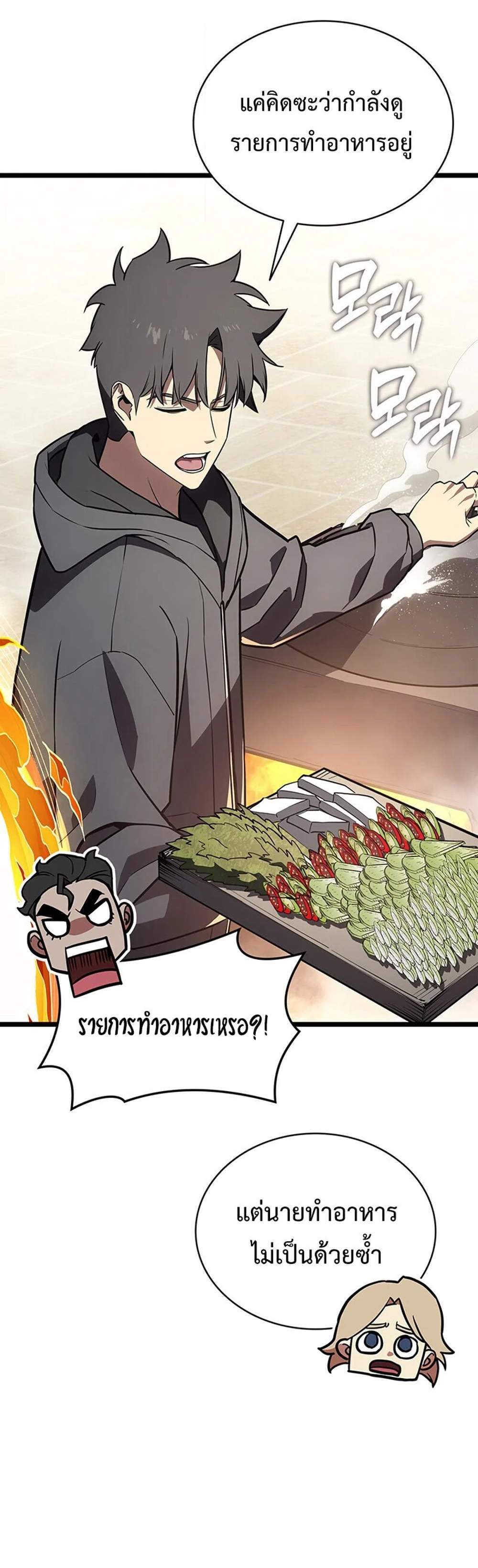 The Return of The Disaster-Class Hero แปลไทย