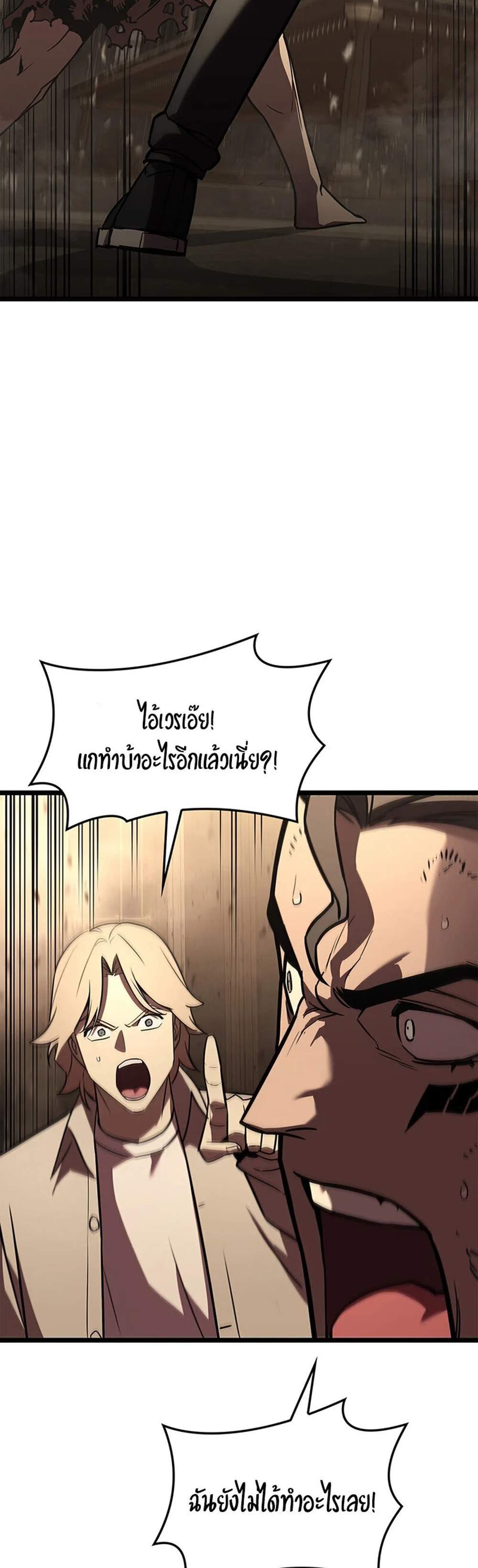 The Return of The Disaster-Class Hero แปลไทย