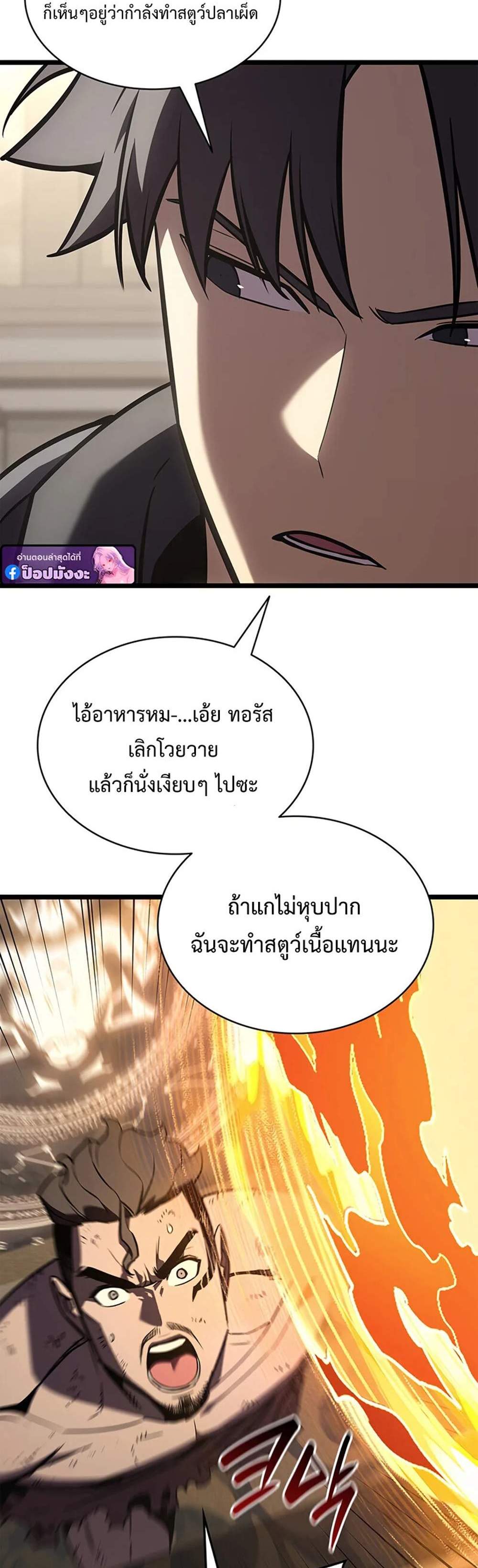 The Return of The Disaster-Class Hero แปลไทย