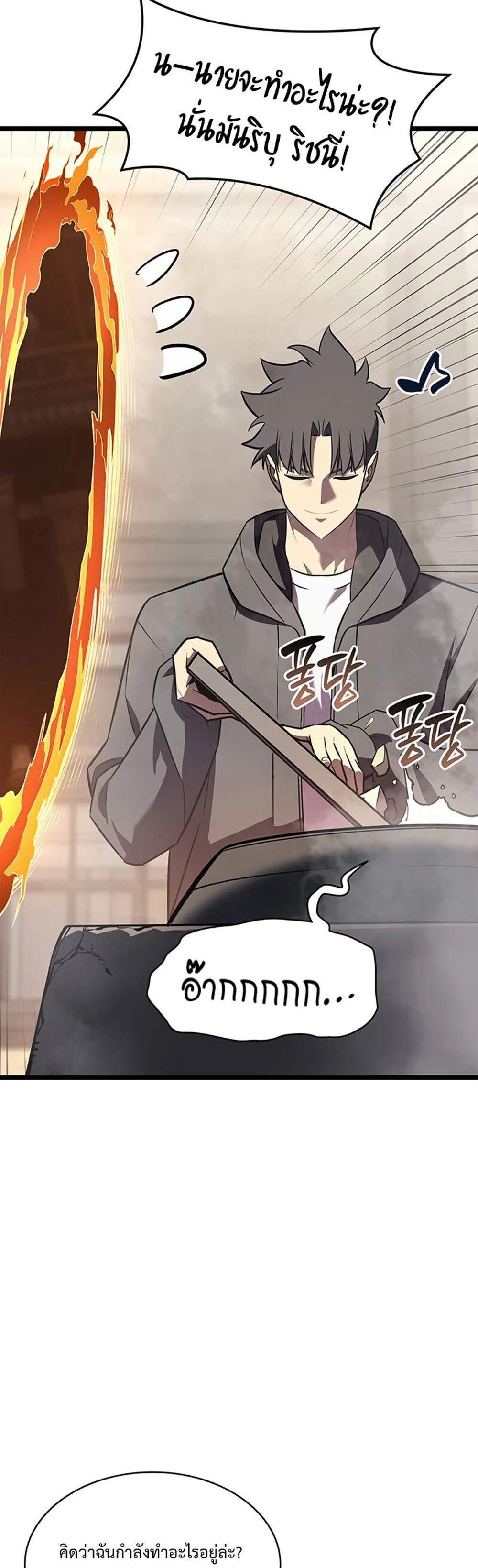 The Return of The Disaster-Class Hero แปลไทย