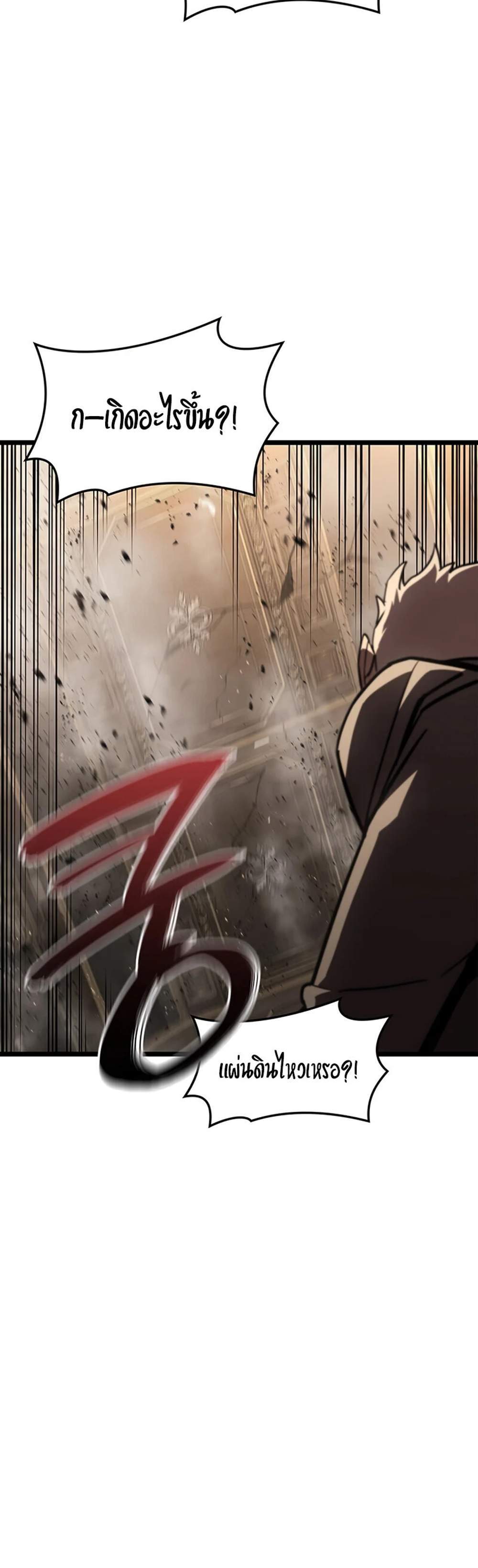 The Return of The Disaster-Class Hero แปลไทย