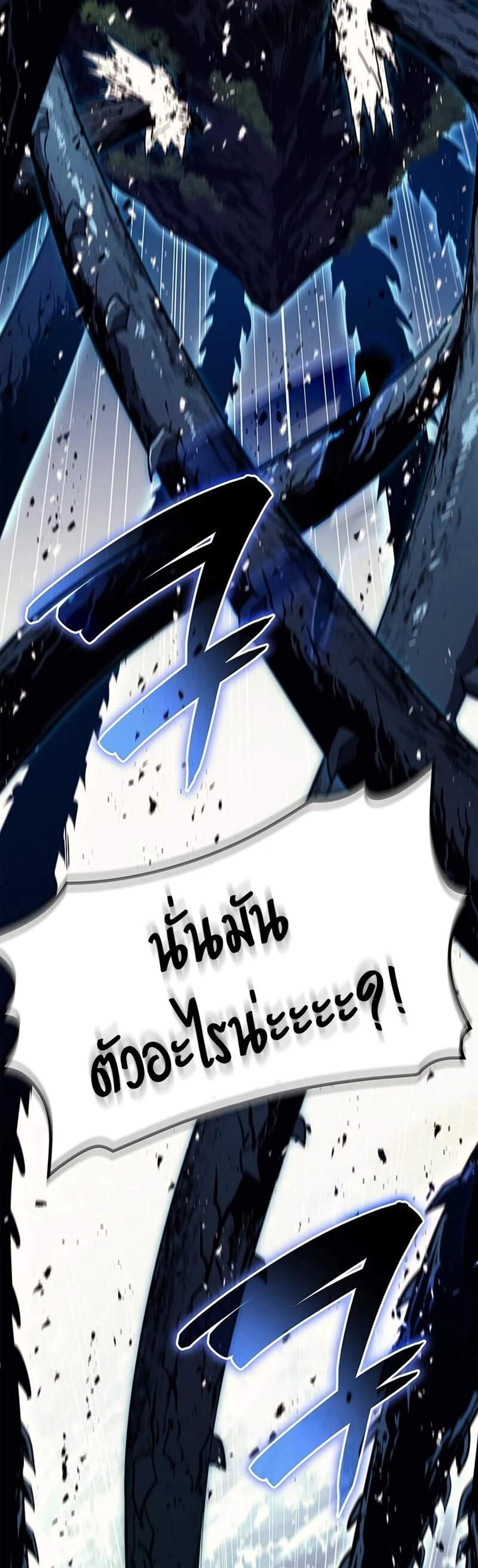 The Return of The Disaster-Class Hero แปลไทย