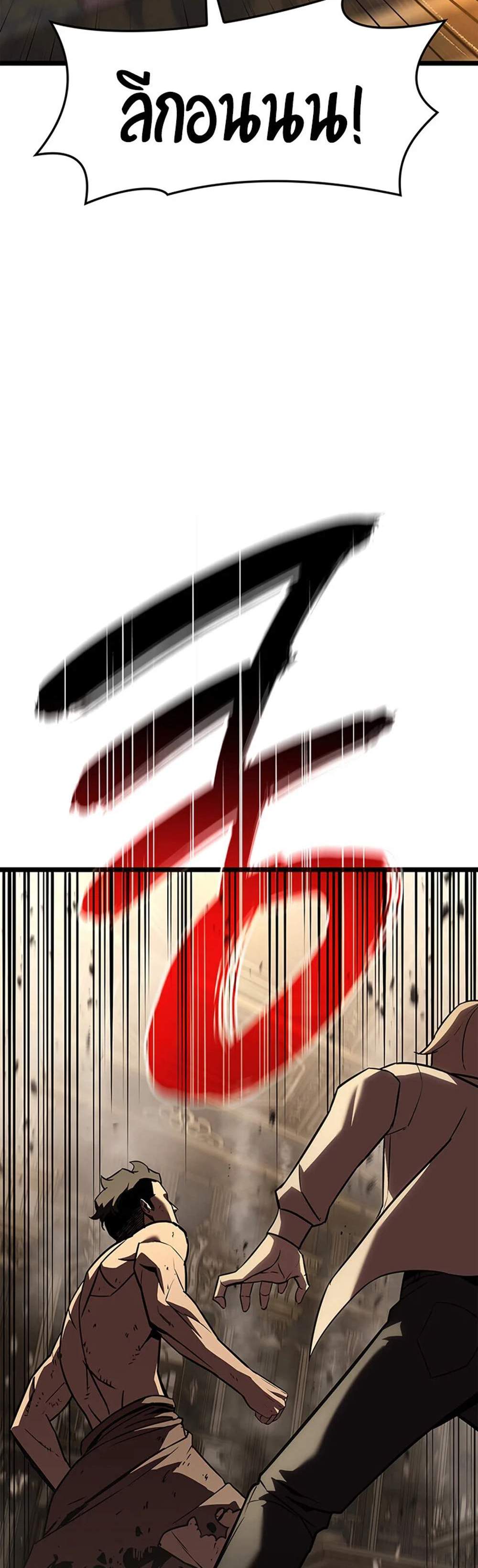 The Return of The Disaster-Class Hero แปลไทย