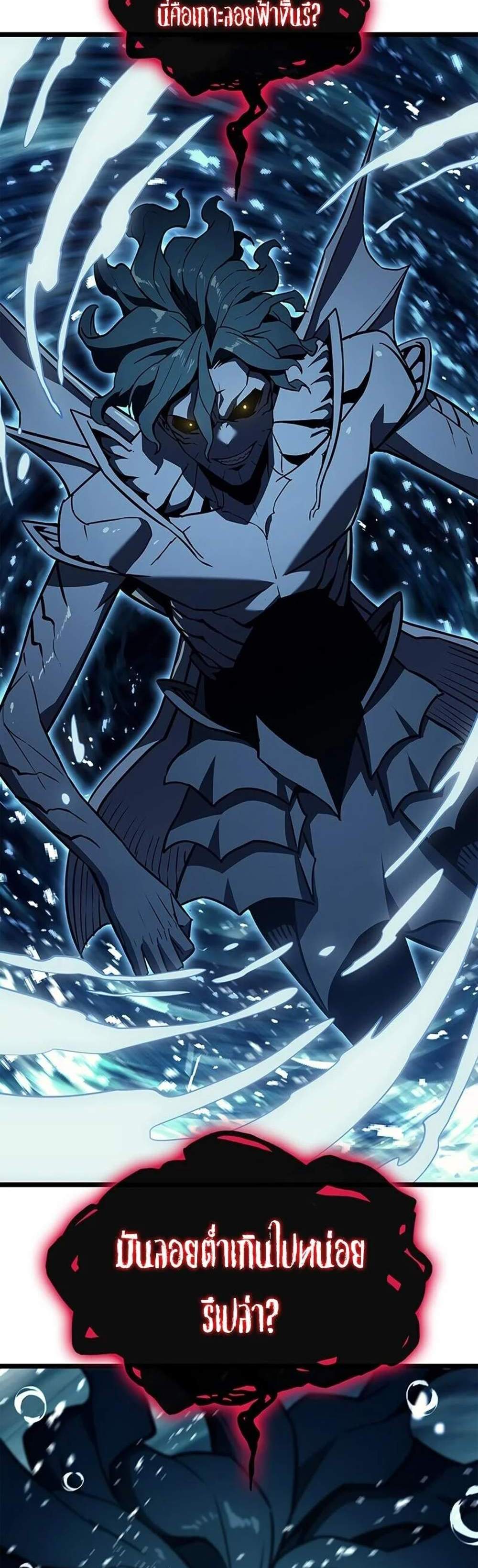 The Return of The Disaster-Class Hero แปลไทย