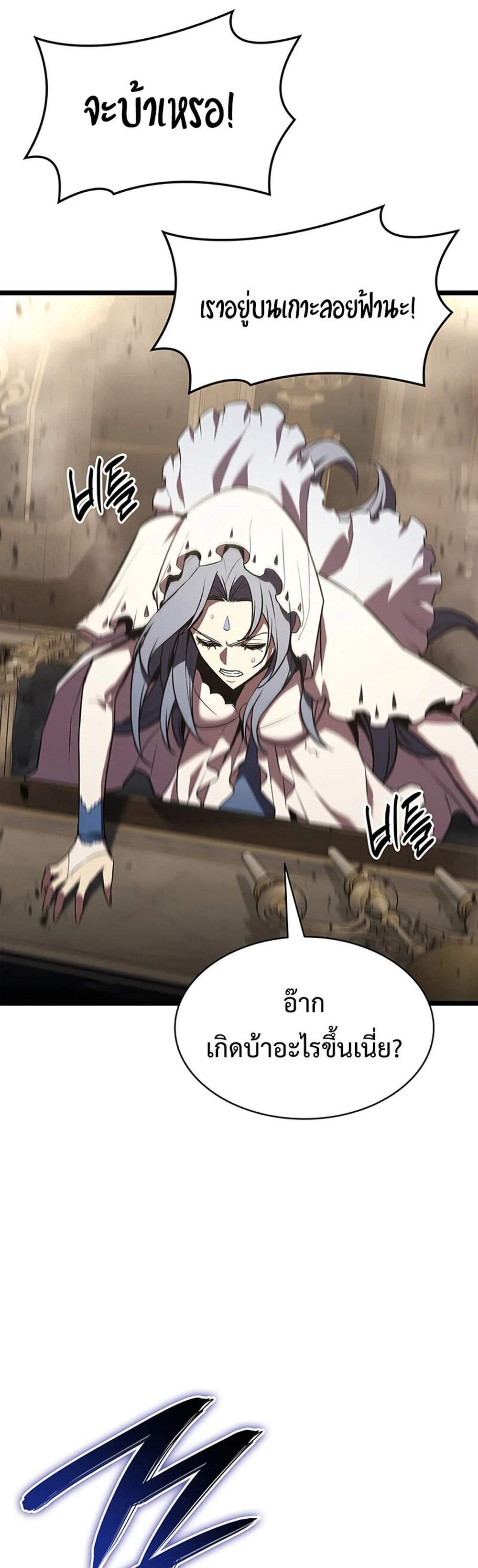 The Return of The Disaster-Class Hero แปลไทย