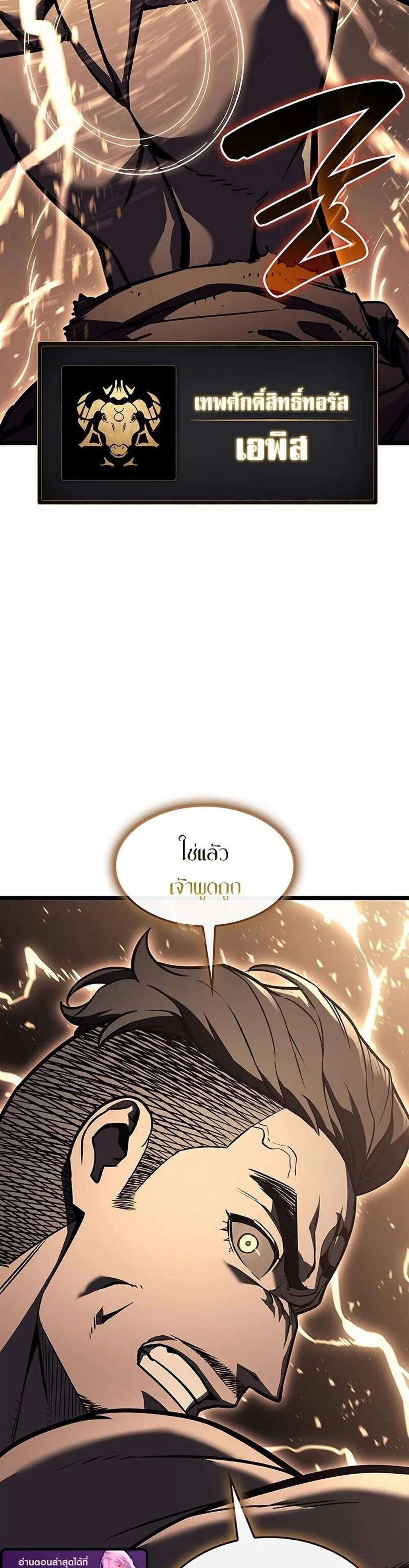 The Return of The Disaster-Class Hero แปลไทย