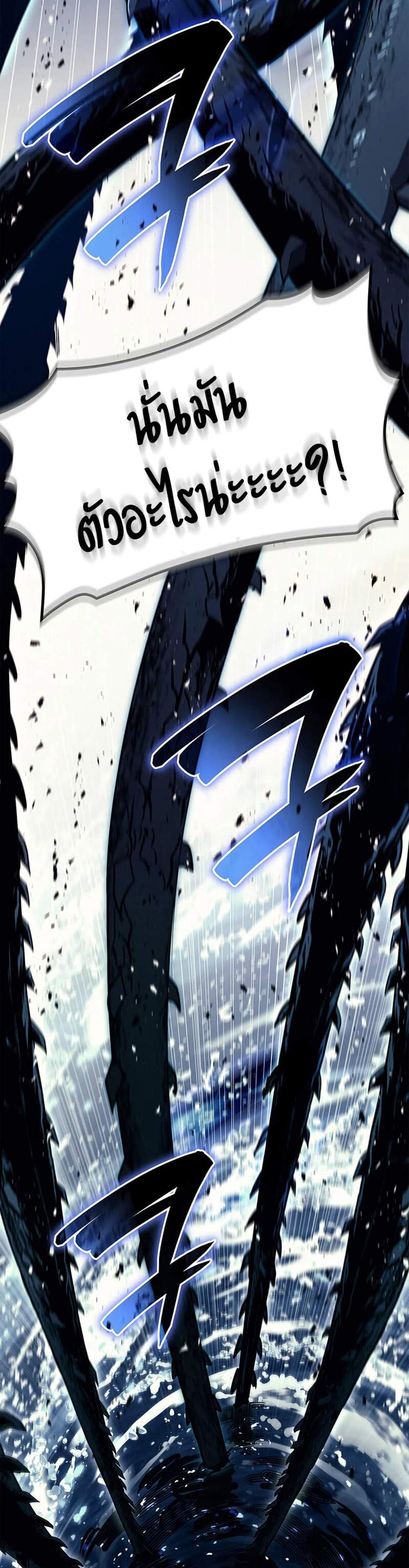 The Return of The Disaster-Class Hero แปลไทย