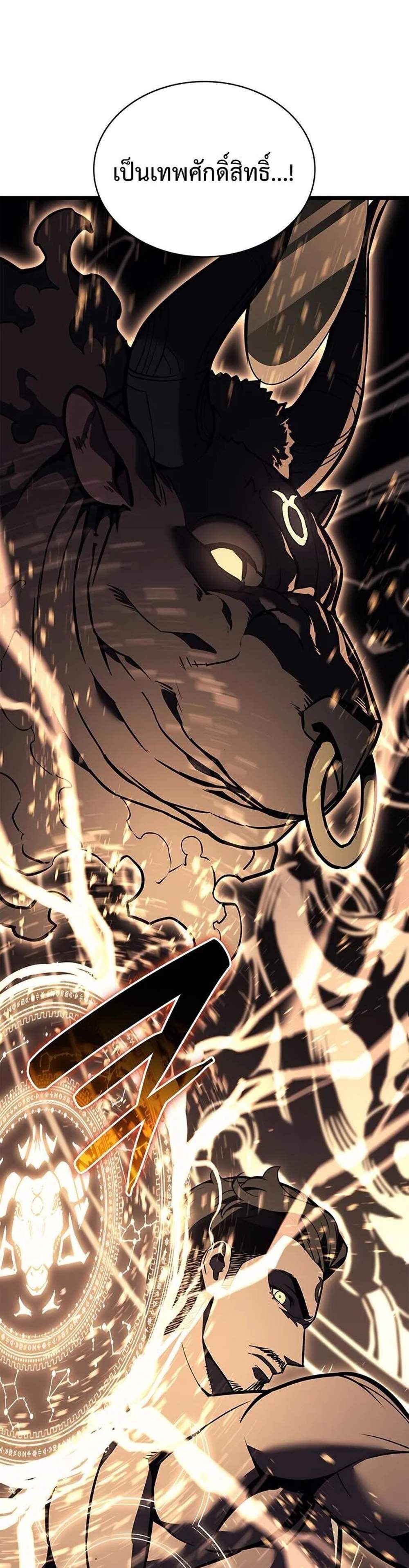 The Return of The Disaster-Class Hero แปลไทย