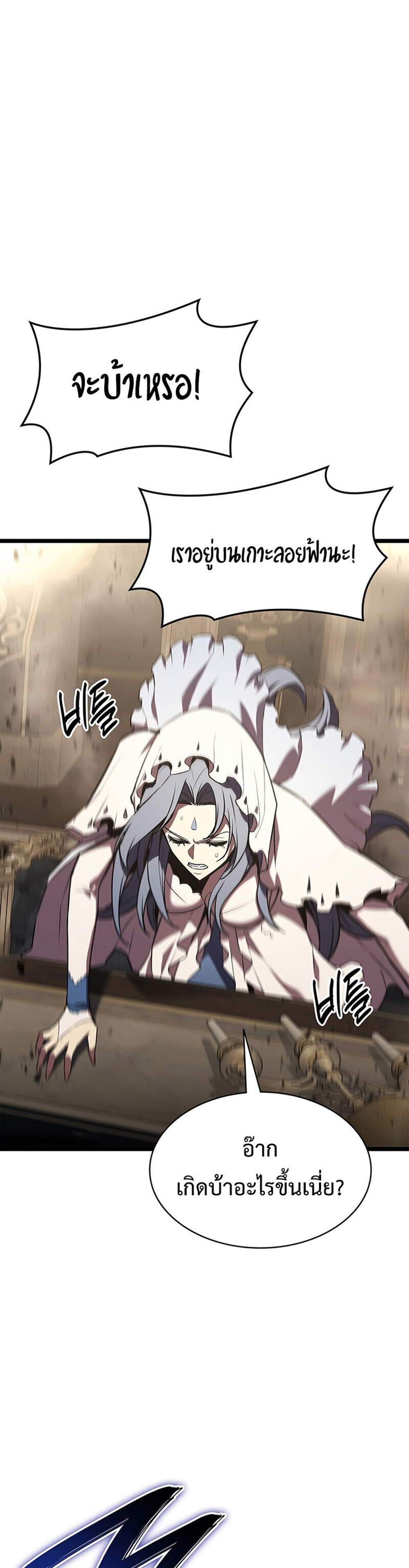 The Return of The Disaster-Class Hero แปลไทย