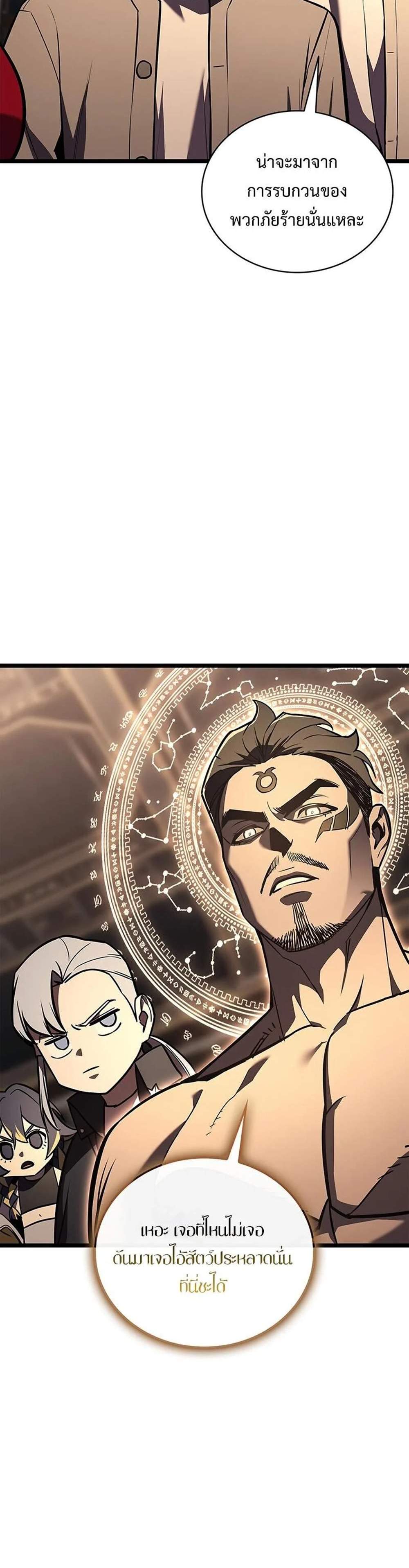 The Return of The Disaster-Class Hero แปลไทย