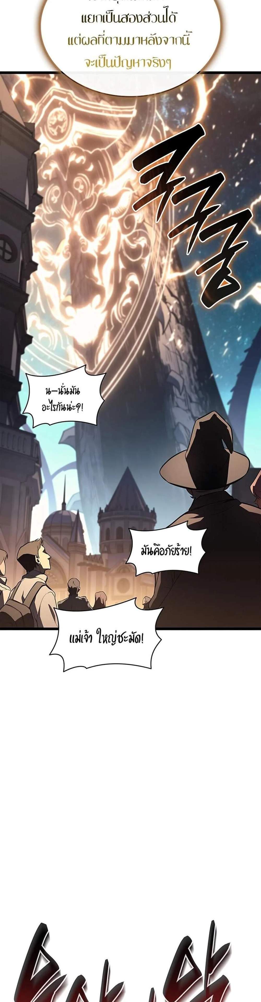 The Return of The Disaster-Class Hero แปลไทย