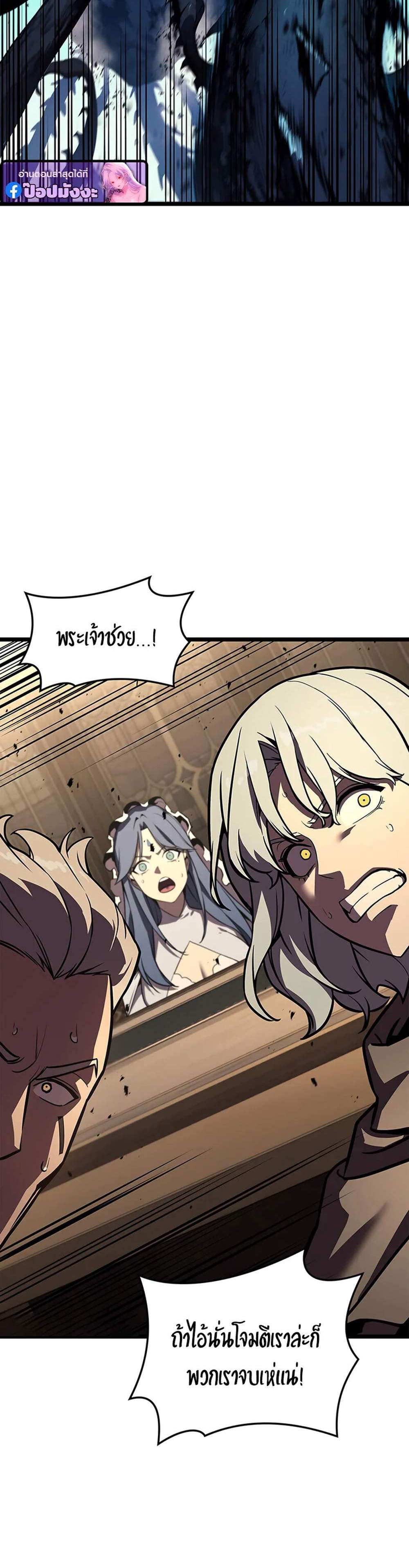 The Return of The Disaster-Class Hero แปลไทย