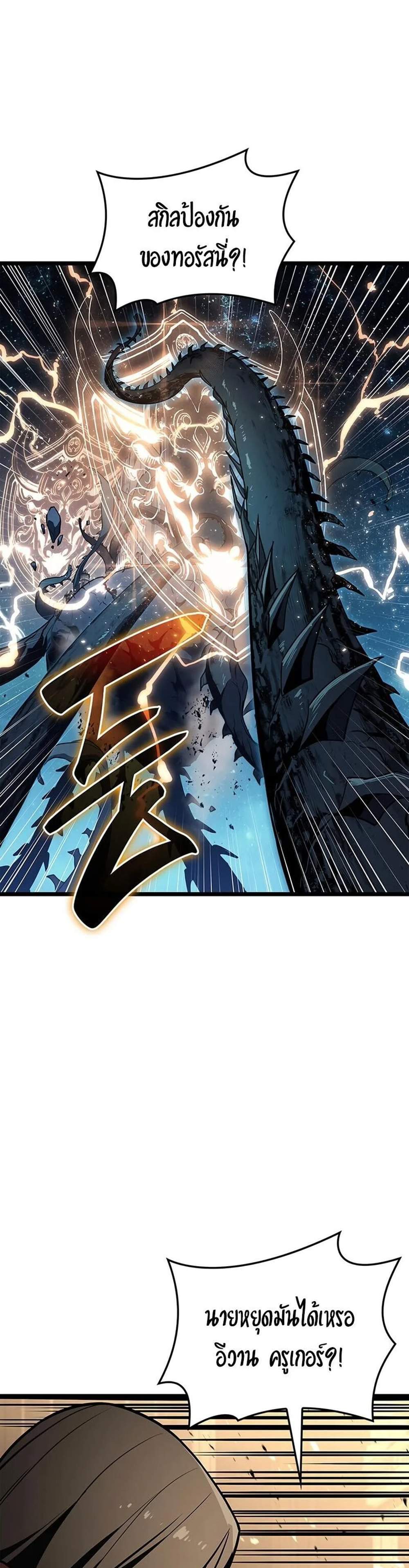 The Return of The Disaster-Class Hero แปลไทย