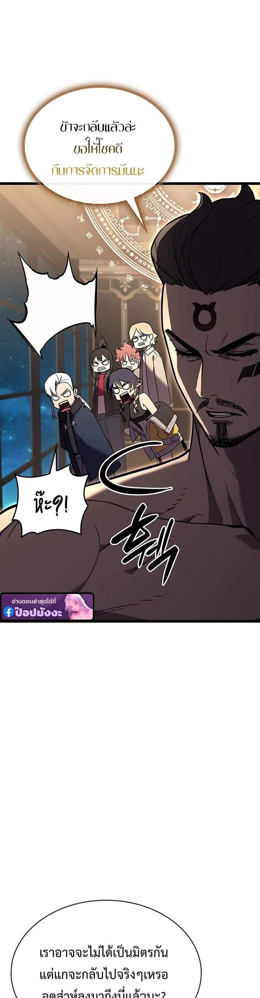 The Return of The Disaster-Class Hero แปลไทย