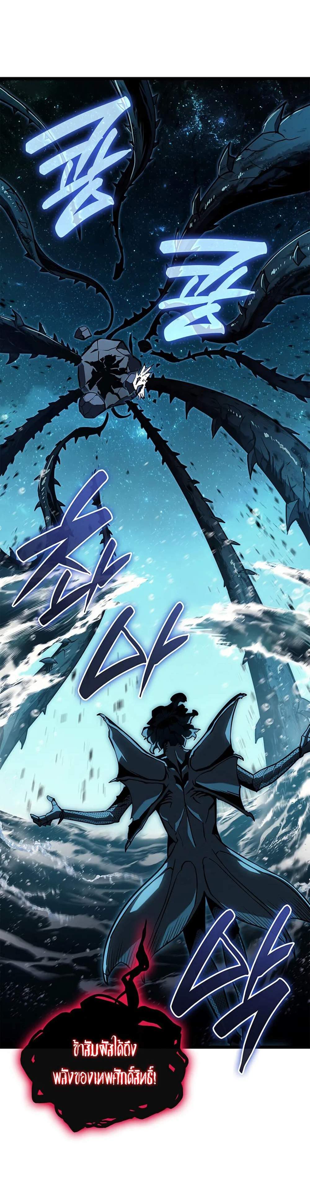 The Return of The Disaster-Class Hero แปลไทย