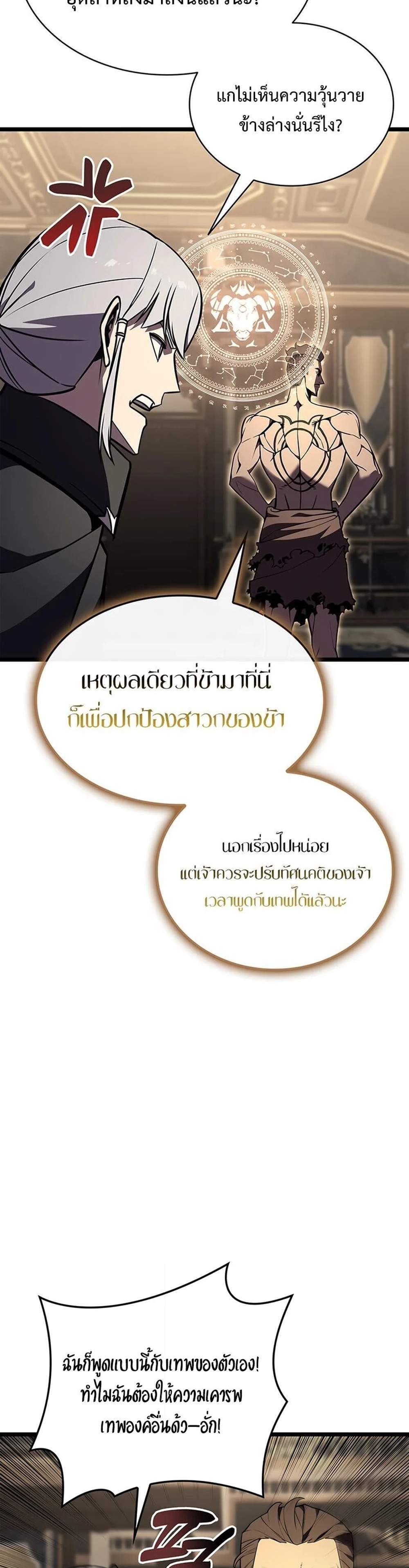 The Return of The Disaster-Class Hero แปลไทย