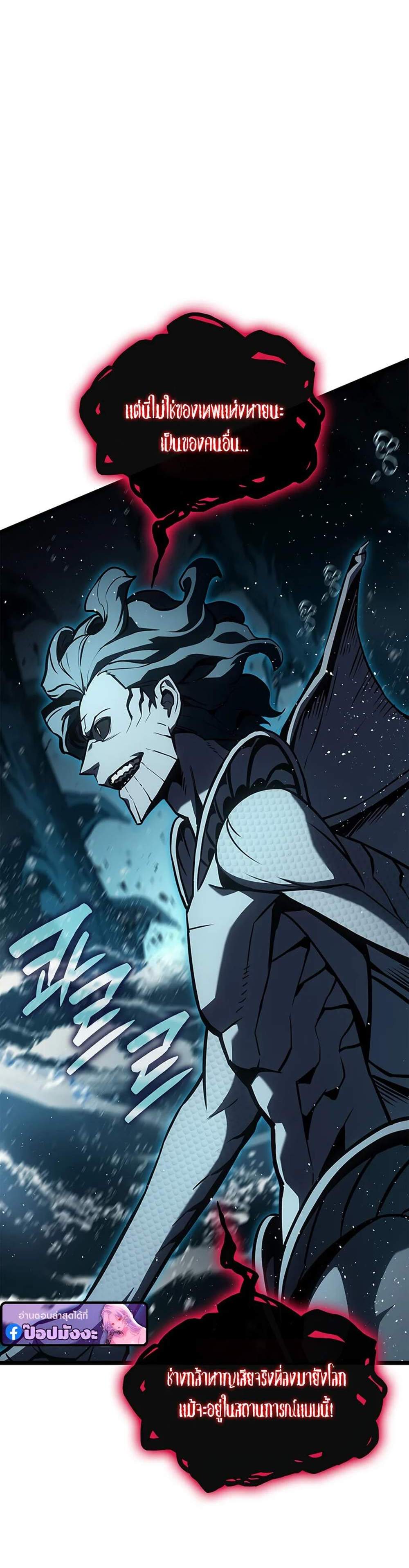 The Return of The Disaster-Class Hero แปลไทย