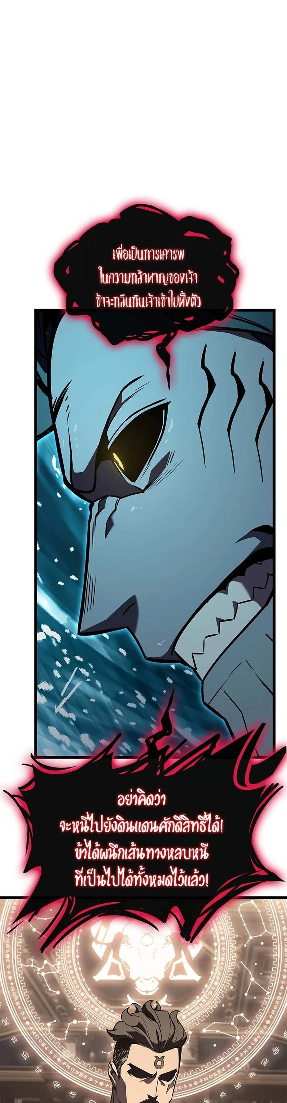 The Return of The Disaster-Class Hero แปลไทย