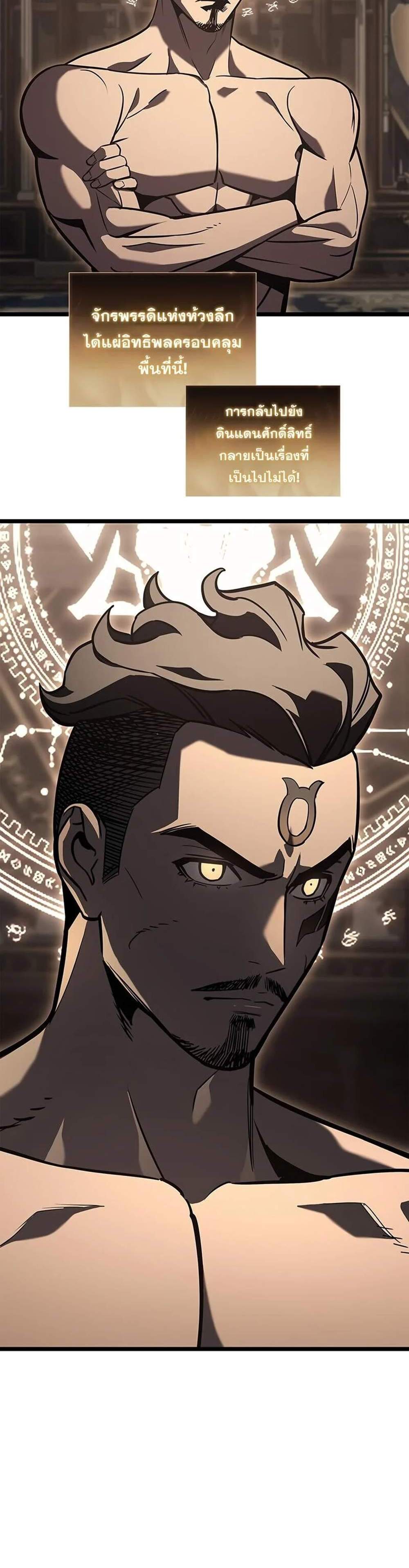 The Return of The Disaster-Class Hero แปลไทย