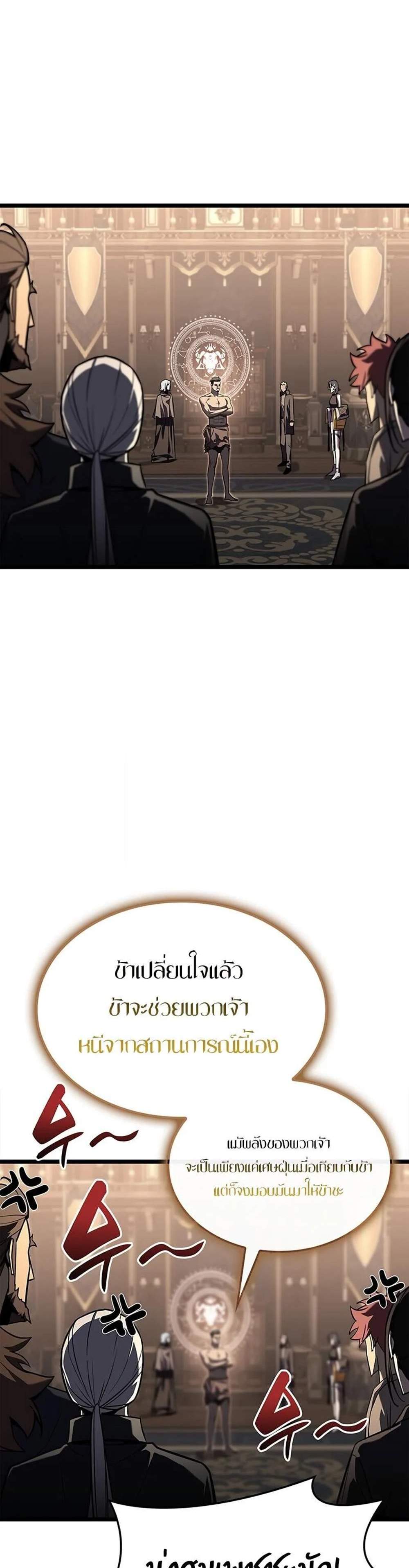 The Return of The Disaster-Class Hero แปลไทย