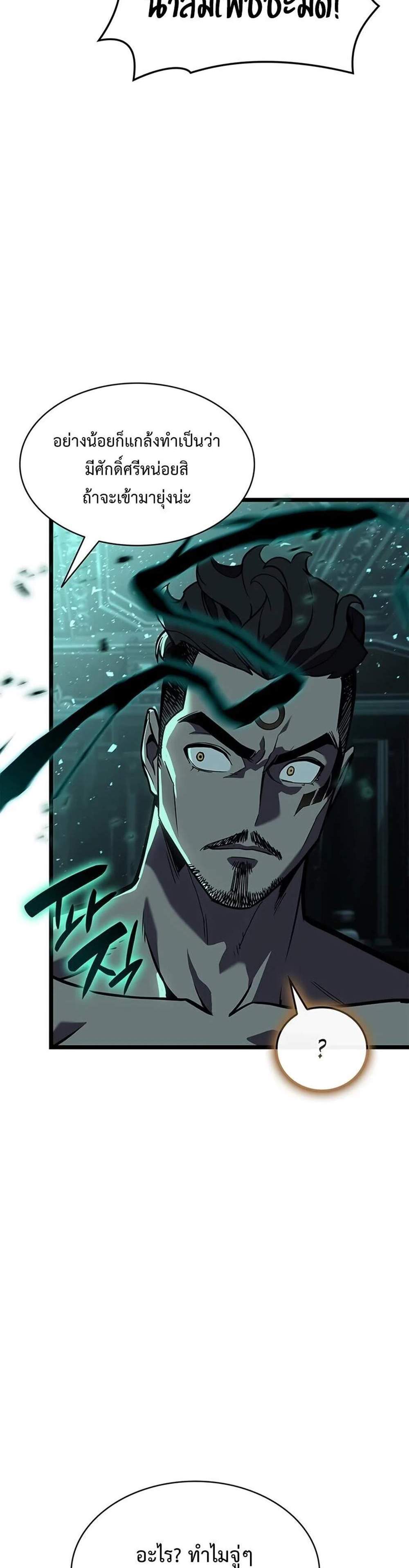 The Return of The Disaster-Class Hero แปลไทย