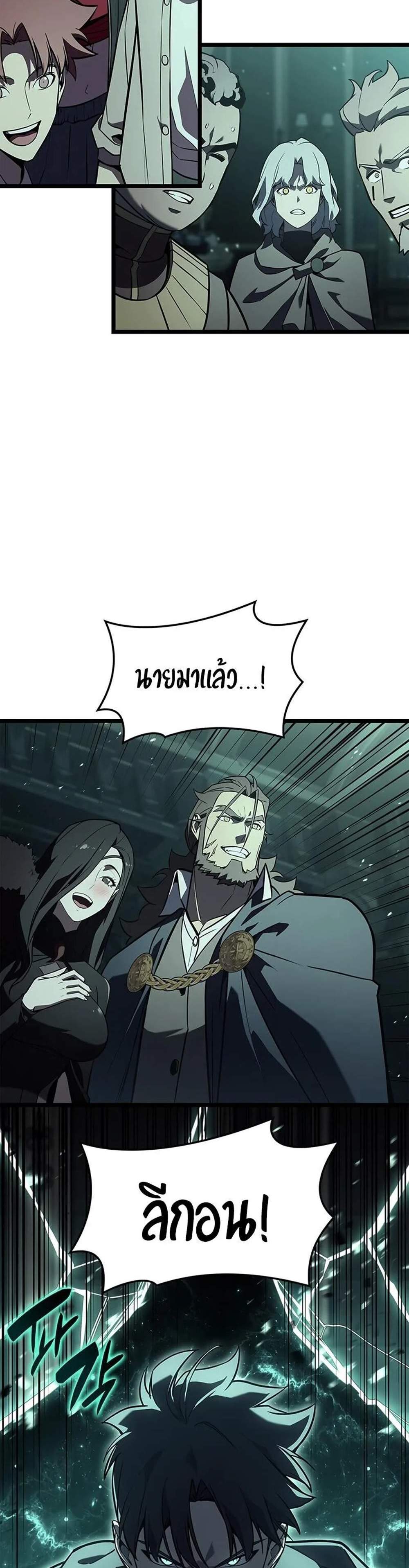 The Return of The Disaster-Class Hero แปลไทย