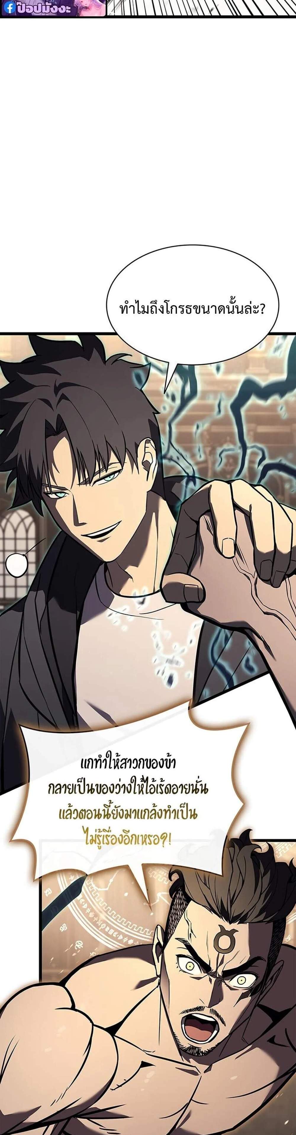 The Return of The Disaster-Class Hero แปลไทย