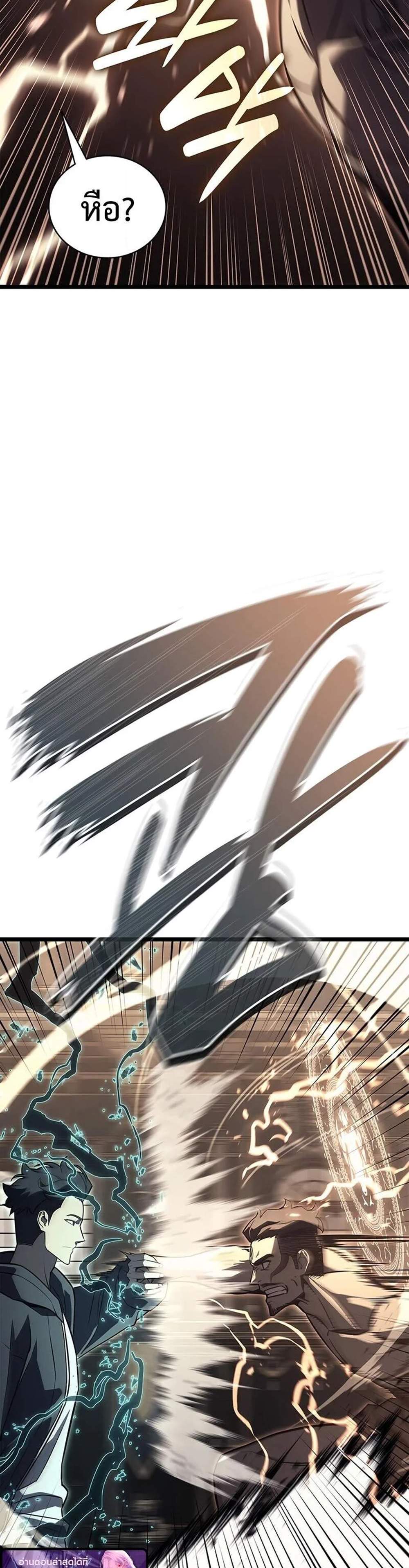 The Return of The Disaster-Class Hero แปลไทย