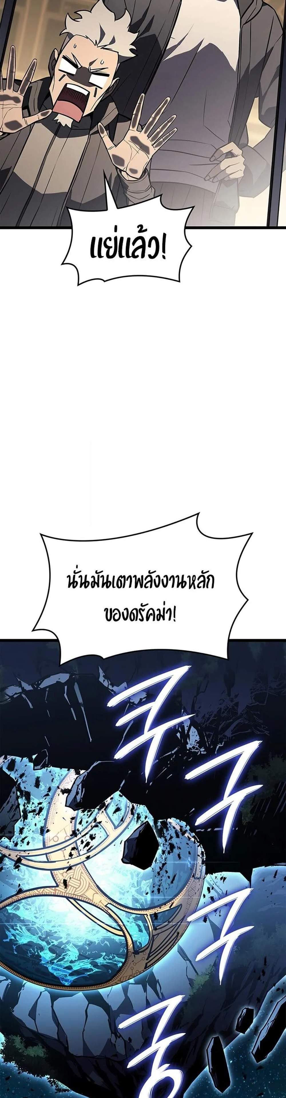 The Return of The Disaster-Class Hero แปลไทย