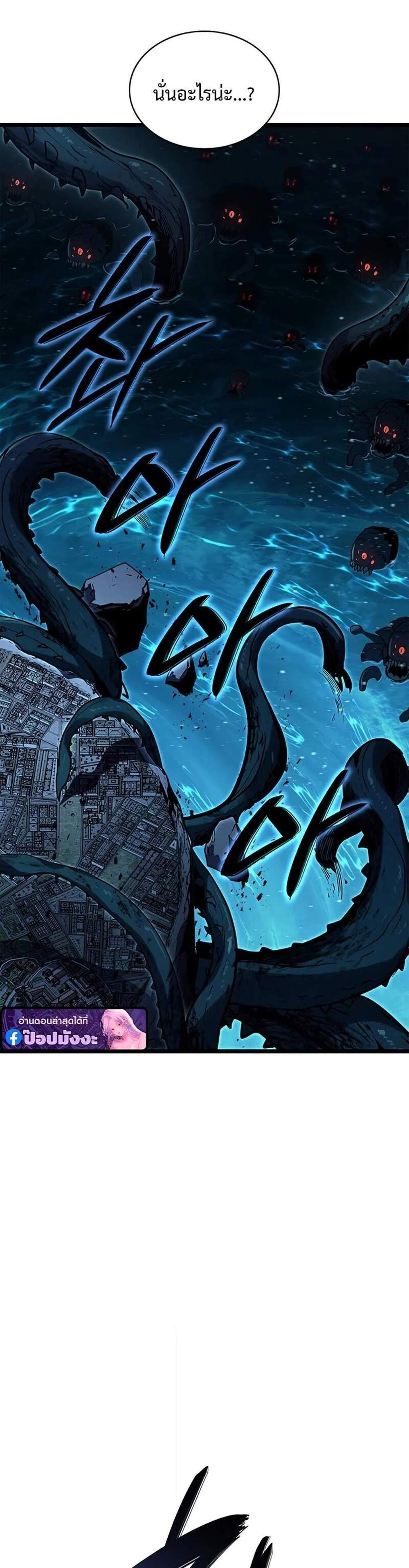 The Return of The Disaster-Class Hero แปลไทย