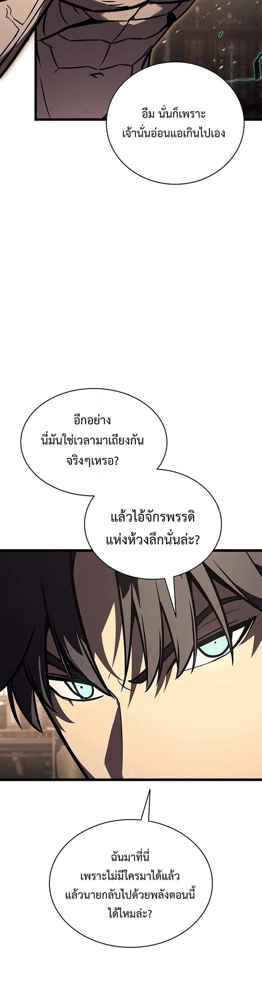 The Return of The Disaster-Class Hero แปลไทย