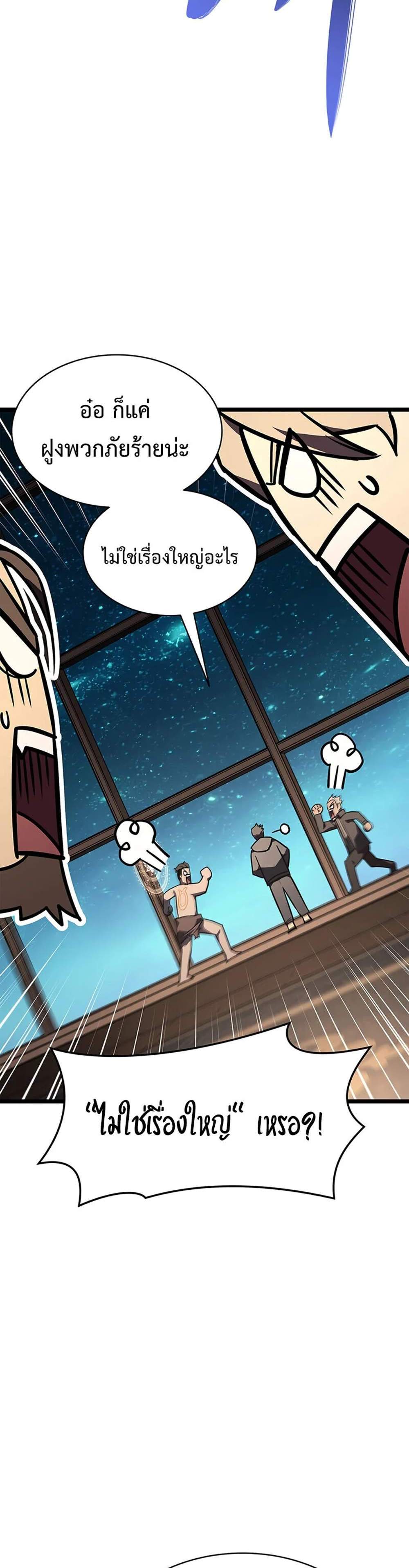 The Return of The Disaster-Class Hero แปลไทย