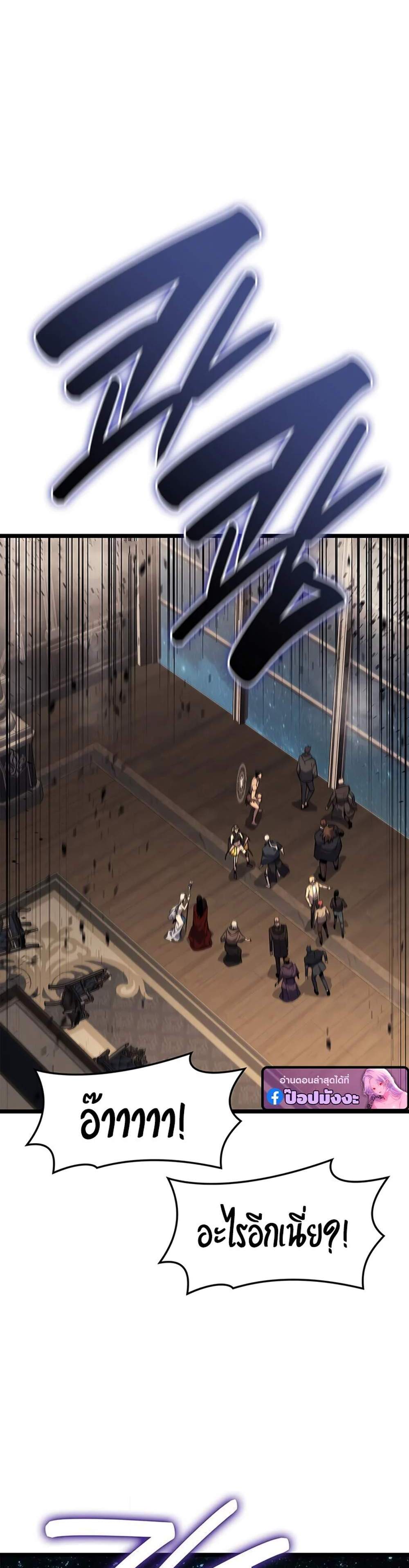 The Return of The Disaster-Class Hero แปลไทย