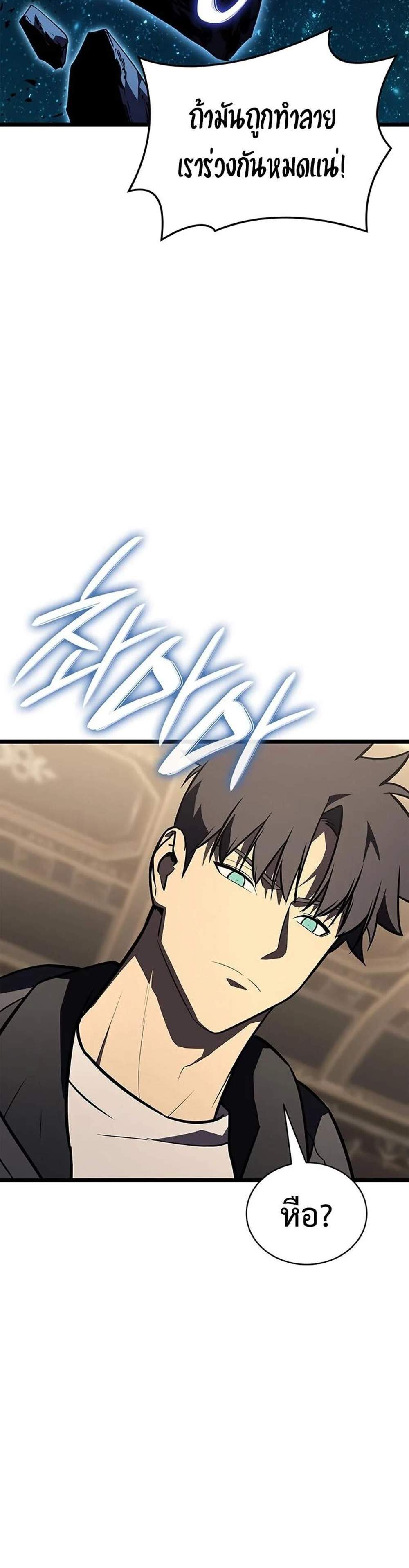 The Return of The Disaster-Class Hero แปลไทย