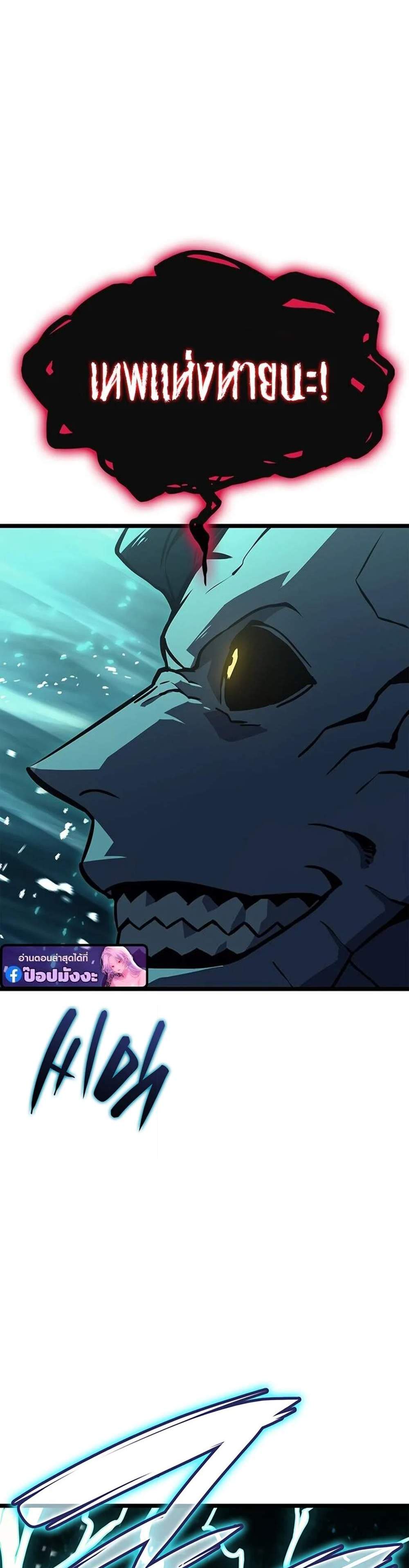 The Return of The Disaster-Class Hero แปลไทย