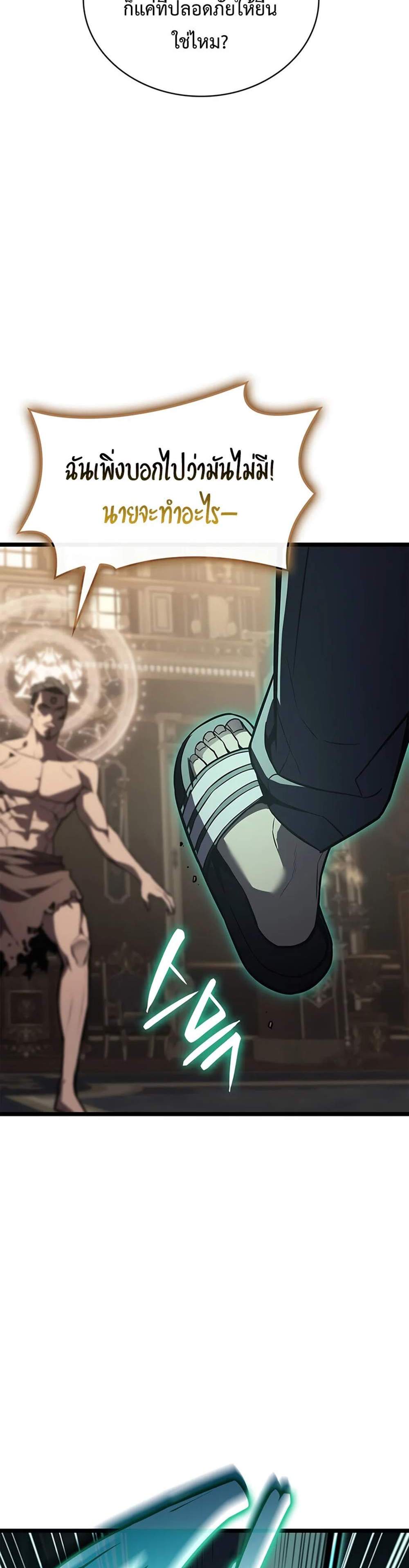 The Return of The Disaster-Class Hero แปลไทย