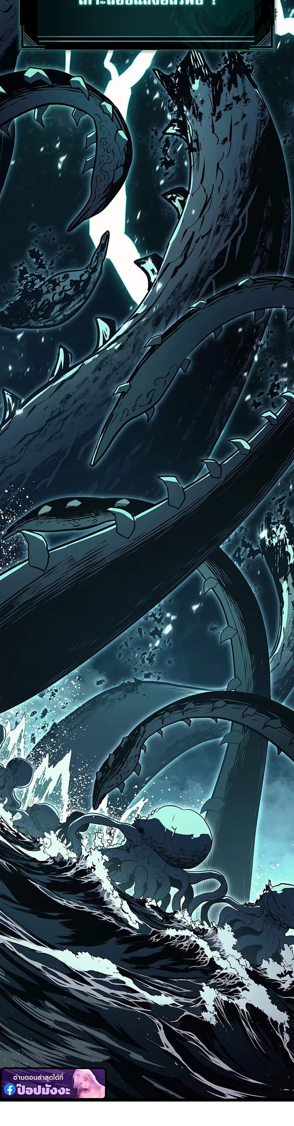 The Return of The Disaster-Class Hero แปลไทย