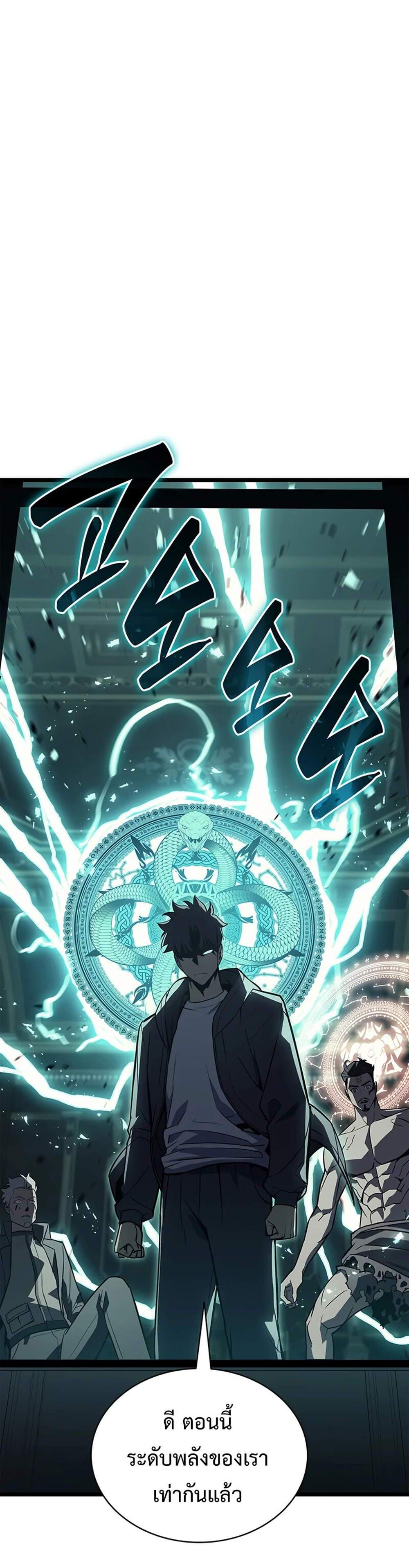 The Return of The Disaster-Class Hero แปลไทย