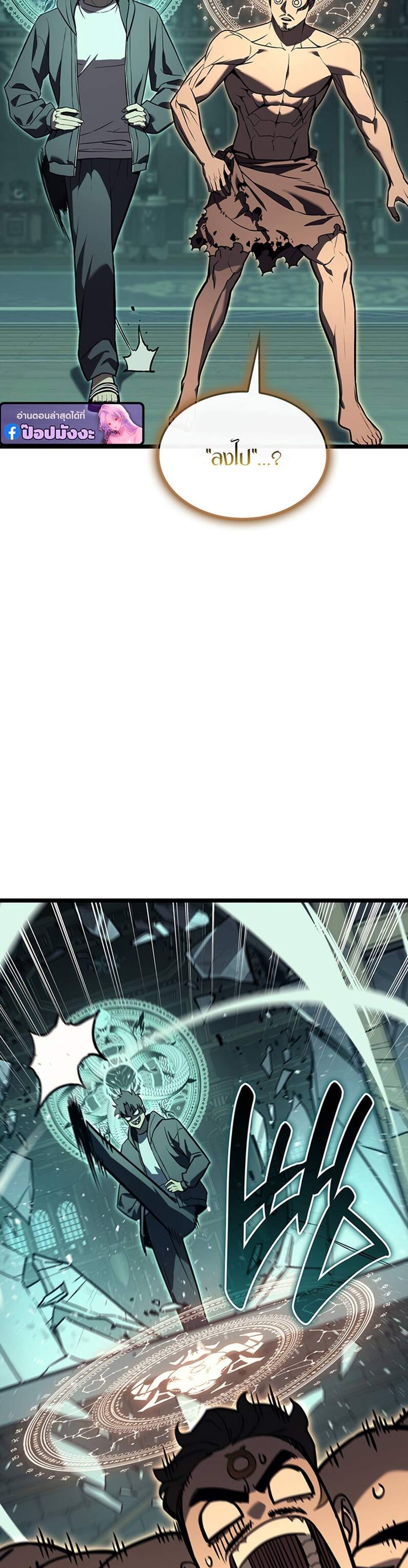 The Return of The Disaster-Class Hero แปลไทย