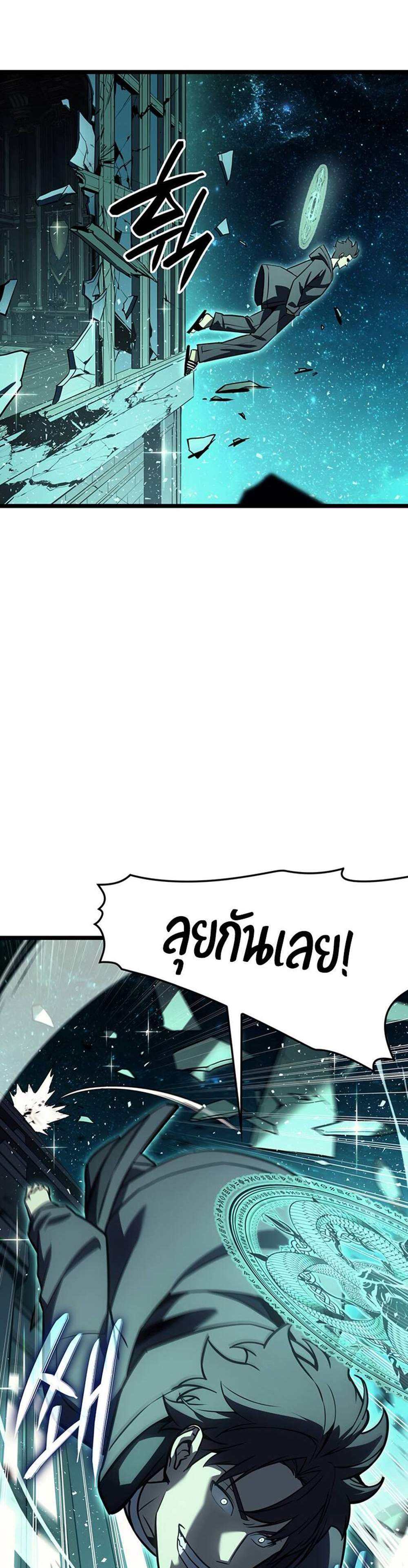 The Return of The Disaster-Class Hero แปลไทย